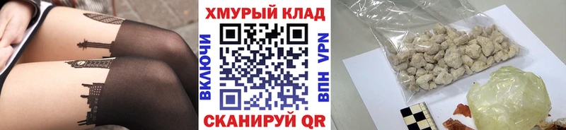 Героин VHQ  нарко площадка клад  Покачи 