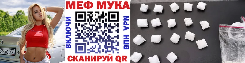как найти наркотики  Покачи  МЯУ-МЯУ VHQ 